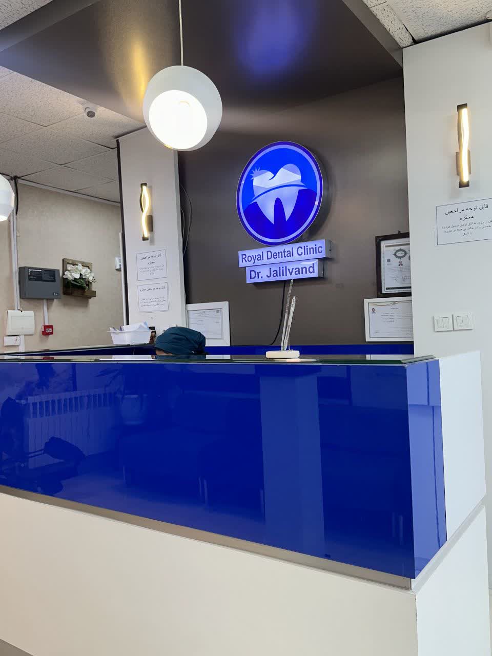 دندانپزشکی در کرج